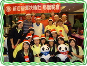 2012-12-21 耶誕晚會(第712次例會)